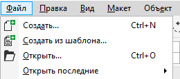 Меню Файл, пункт Создать в CorelDRAW