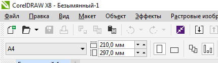 Печать раскладок на плоттере: пошаговая инструкция для CorelDRAW 1 Создание нового документа в CorelDRAW
