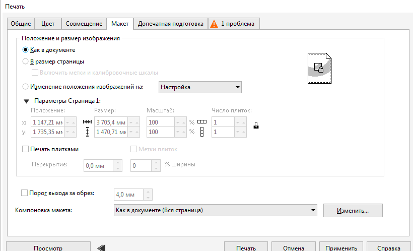 Печать раскладок на плоттере: пошаговая инструкция для CorelDRAW 21 Настройка «Как в документе» на вкладке «Макет» в окне печати CorelDRAW